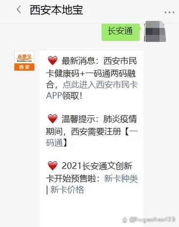 长安通老年卡办理地点