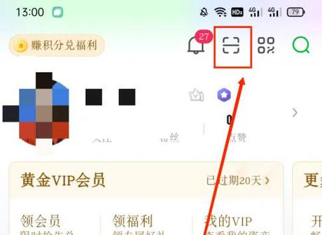 微信绑定的爱奇艺会员