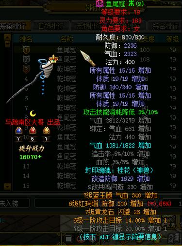 问道三力一敏好还是全力好