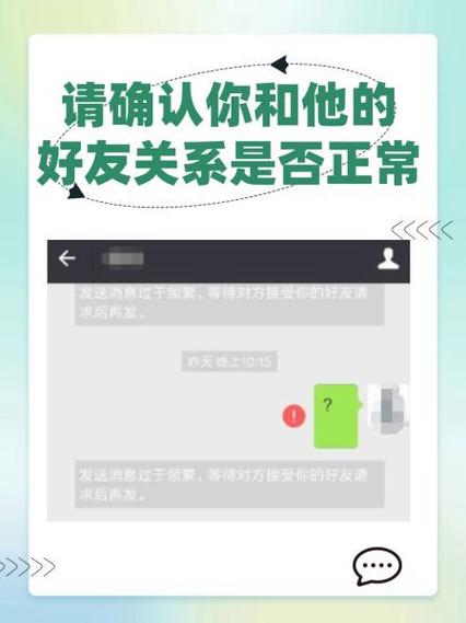 qq红包确认好友关系是否正常