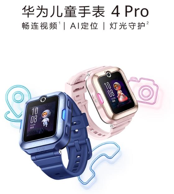 华为儿童手表怎么看短信