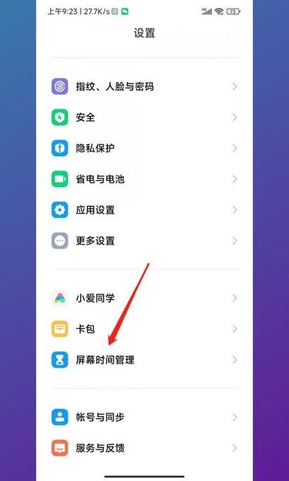 小米兔6c防沉迷怎么绕过