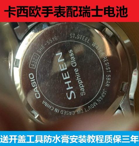 卡西欧手表电池型号