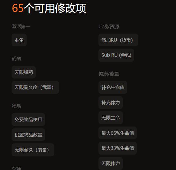 插件MOD修改器