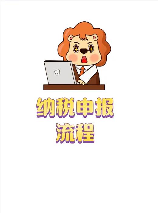 新公司第一个月报税怎么弄