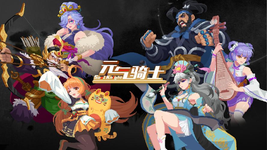 元气骑士真正最新内版v5.0.2