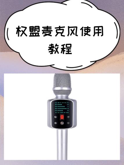 全民k歌怎么连接话筒