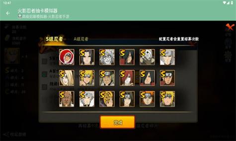 火影忍者抽奖模拟器手机版