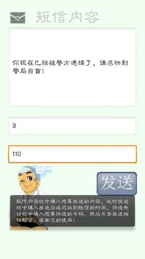iphone设置短信拦截