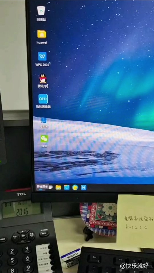 电脑打不开wps程序没反应