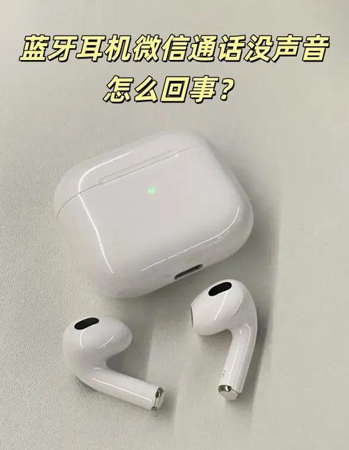 airpod一直响的解决方法