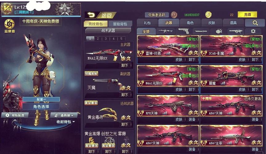 怎么知道自己的账号