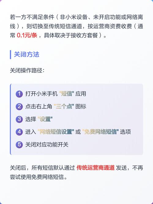 小米免费网络短信有什么用