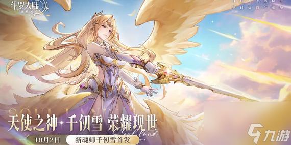 天幕,星辰殿,召唤下属,斗罗