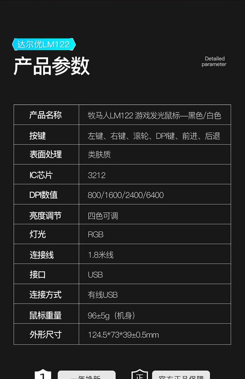 达尔优鼠标怎么调灯光