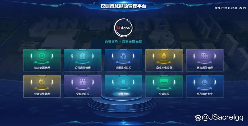 校园管理系统