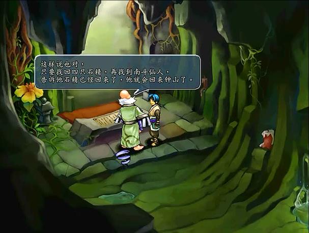 三国群侠传加勇气事件