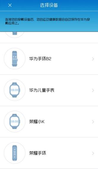 华为儿童手表绑定手机方法
