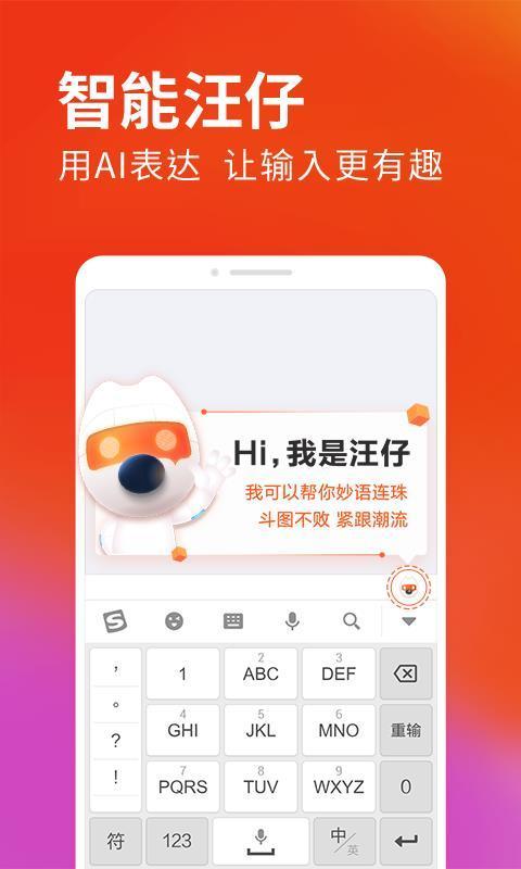 电脑上搜狗输入法