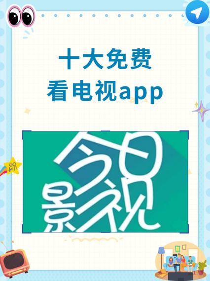 电视影院app哪个好