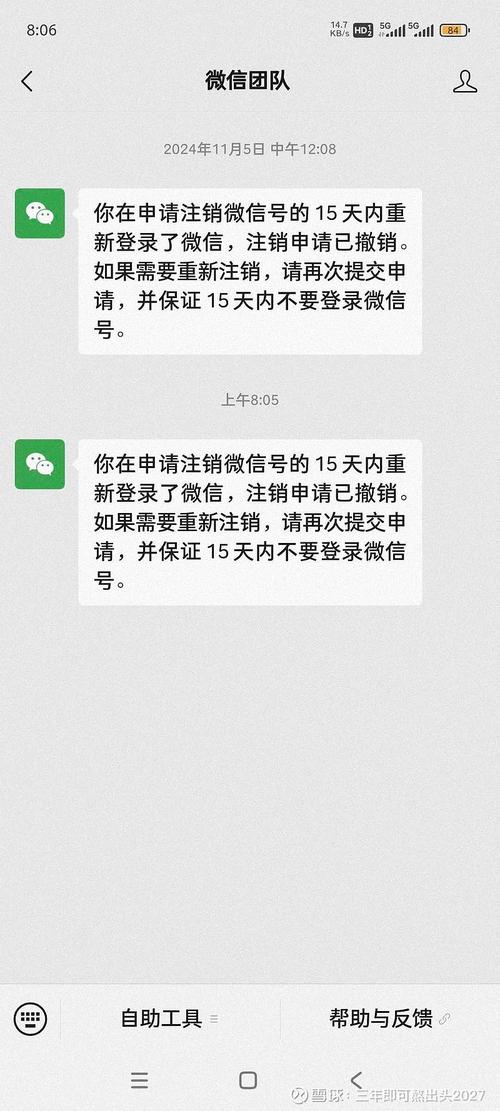 链信注销了还可以登录么