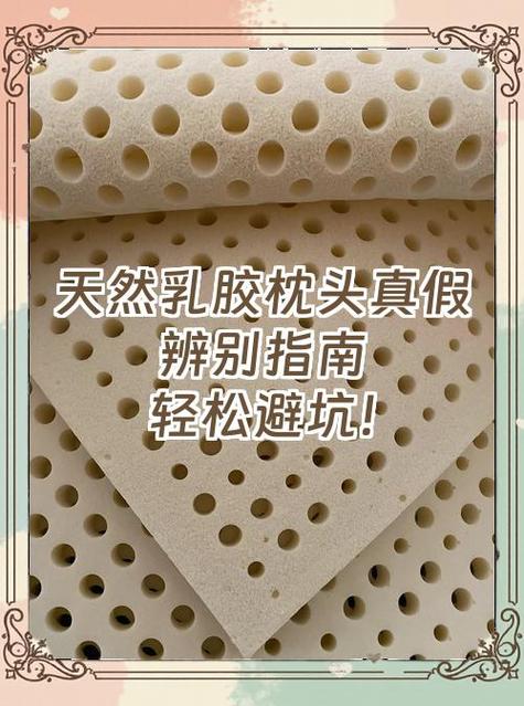 乳胶枕 乳胶含量
