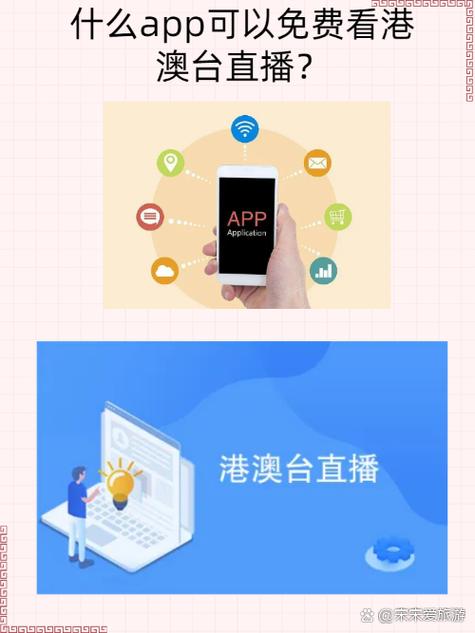 本港app电视直播下载