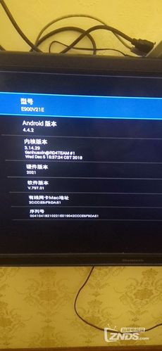移动魔百盒出现账号不存在
