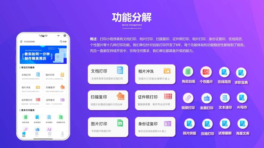 hp打印机如何使用手机打印