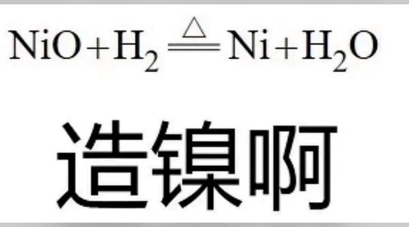 化学谐音梗趣味例子