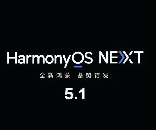 鸿蒙OS系统下载