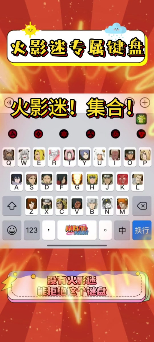 讯飞输入法18键皮肤