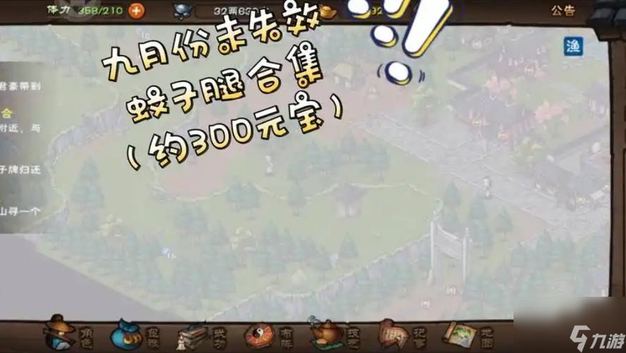 12个激活码永久免费烟雨江湖