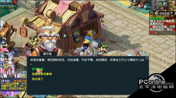 梦幻西游坐骑加酒肆多少钱