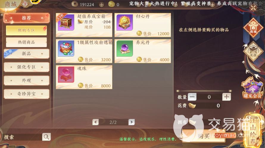 天龙八部人物能带多少金币