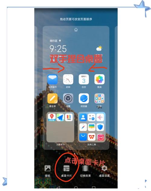 荣耀锁定竖屏怎么设置