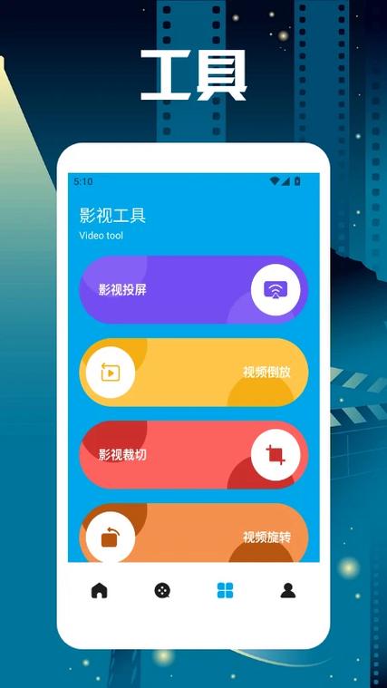 追剧达人app