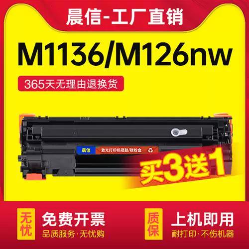 m126nw怎么复印
