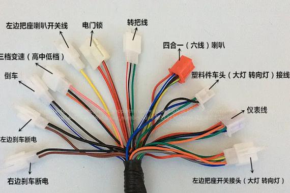 电动车3数线链接图