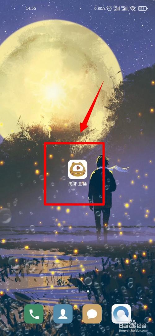 怎么找回虎牙帐号