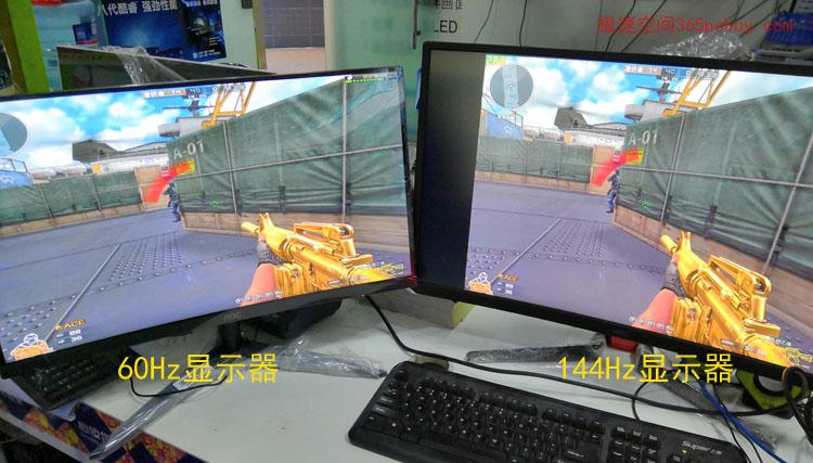 60hz和144hz差别大吗