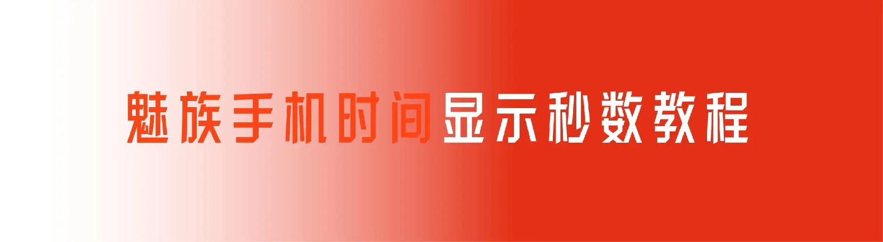魅族手机显示flyme怎么办