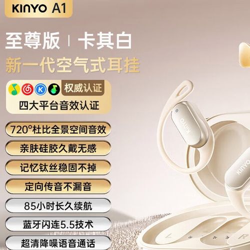 金运蓝牙耳机使用说明书