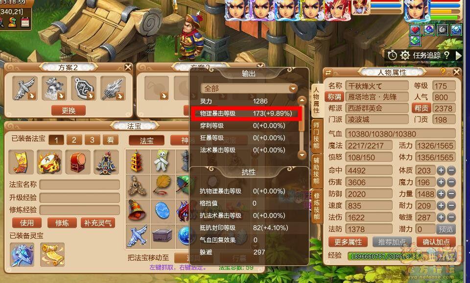 梦幻西游解锁失败3次
