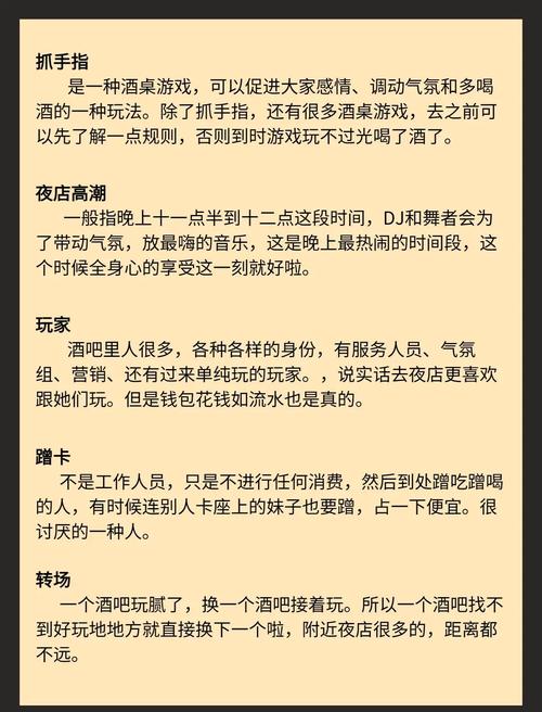 夜场sf暗指什么