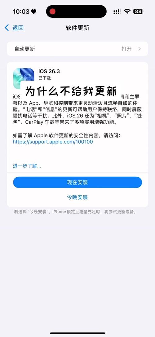 苹果手机更新提示是英文怎么办