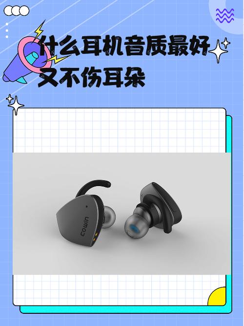 哪种耳机音质最好又不伤耳朵