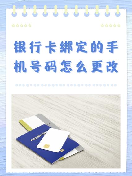 换手机卡银行卡绑定可以换吗