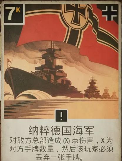 kards二战卡牌游戏