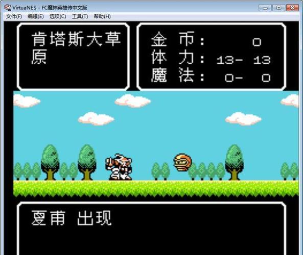 fc魔神英雄传攻略 图文